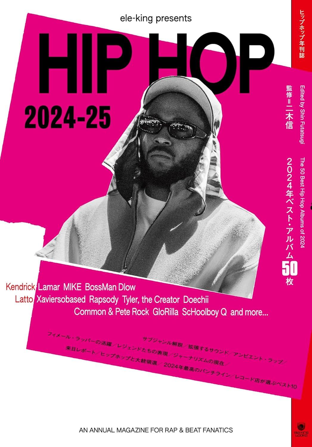 ele-king presents HIP HOP 2024-25 / 編集・監修 二木信